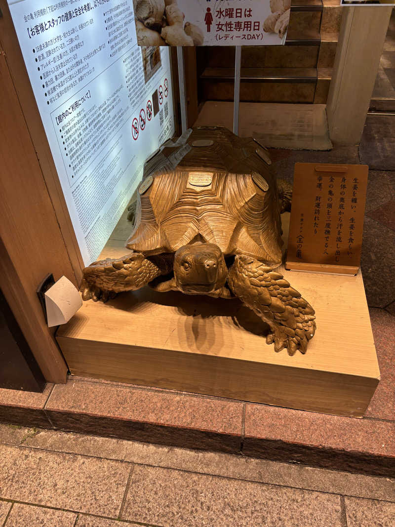 しゃもじさんの生姜サウナ 金の亀のサ活写真
