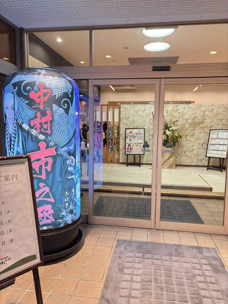 マシュマロさんのゆうゆう会館(旧ユーユー・カイカン)のサ活写真