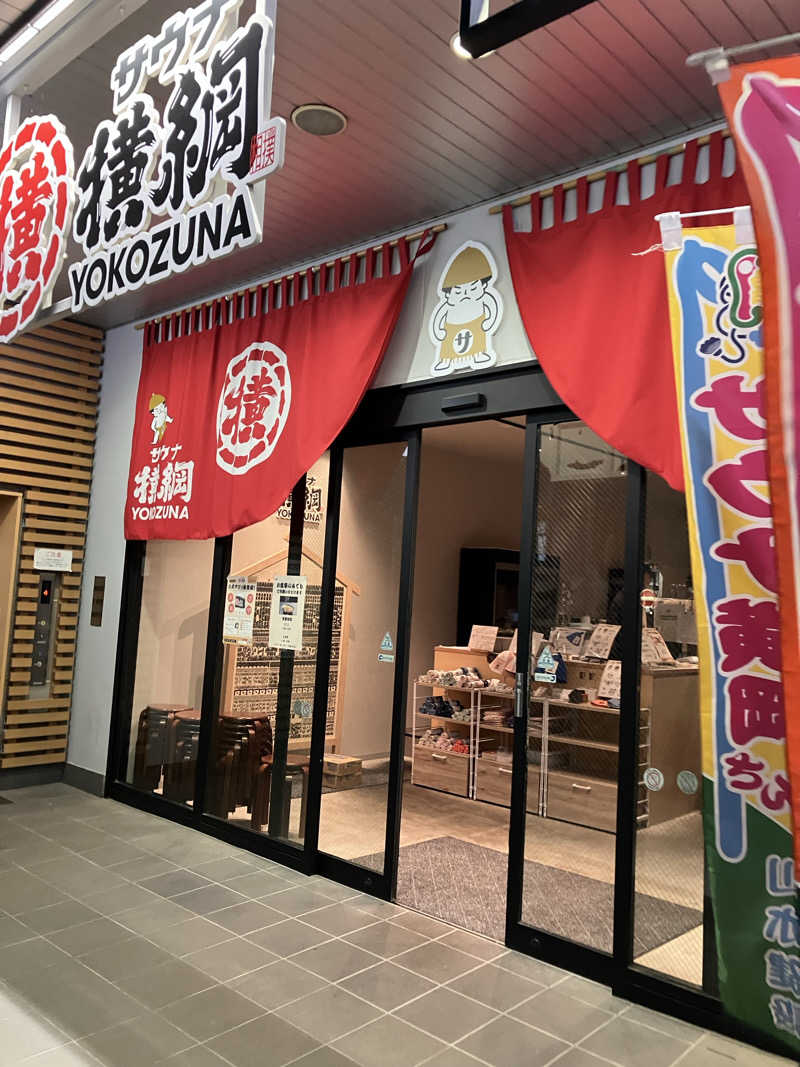 Maybeworkさんのサウナ横綱 本川越店のサ活写真