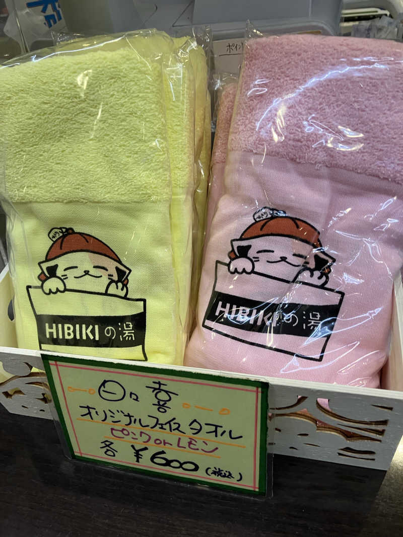 Maybeworkさんの上尾天然温泉 日々喜の湯のサ活写真