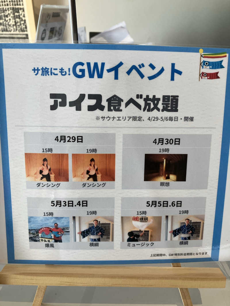 Maybeworkさんのサウナ横綱 本川越店のサ活写真