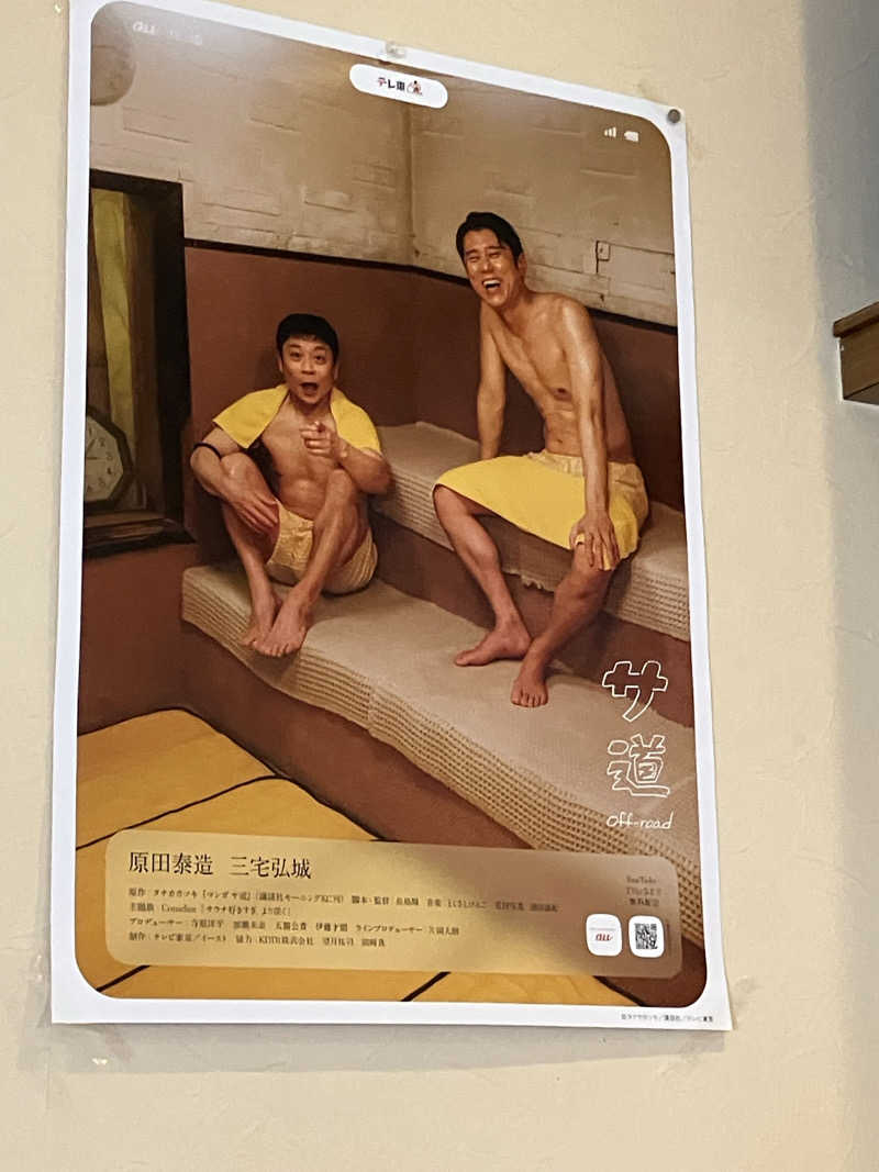 Maybeworkさんの大垣サウナのサ活写真