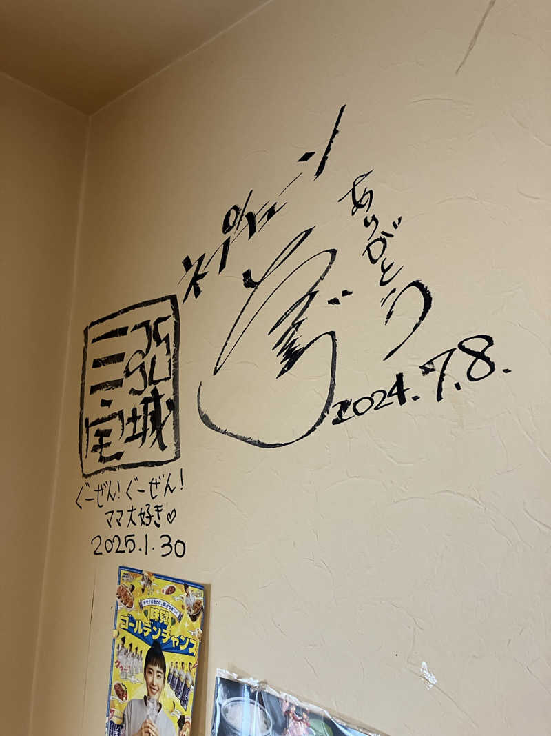 Maybeworkさんの大垣サウナのサ活写真