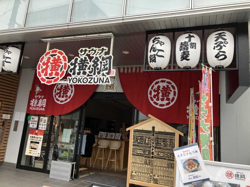 Maybeworkさんのサウナ横綱 本川越店のサ活写真