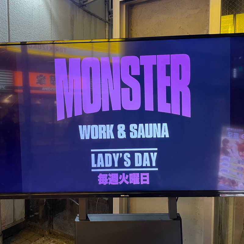 紅鮭さんのMONSTER WORK & SAUNAのサ活写真