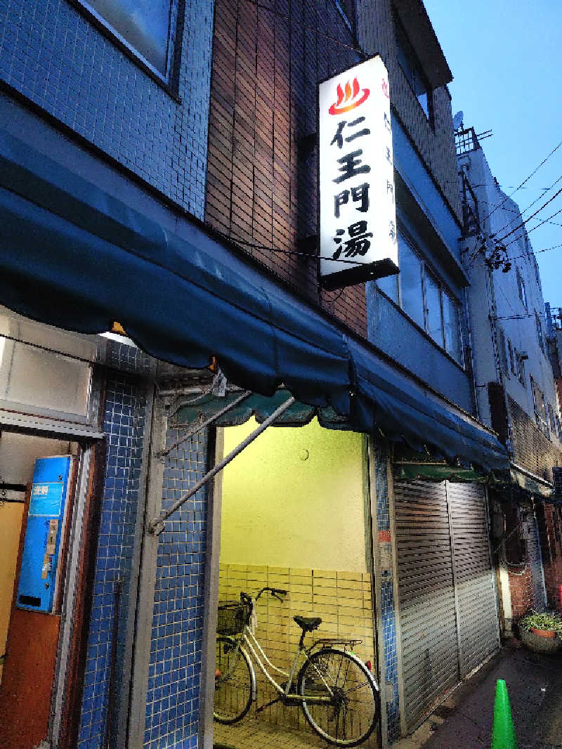 上條直哉さんの仁王門湯のサ活写真