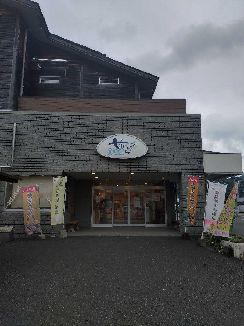ダンディーウシオさんの道の駅東陽 かけ流し温泉夢あかりのサ活写真