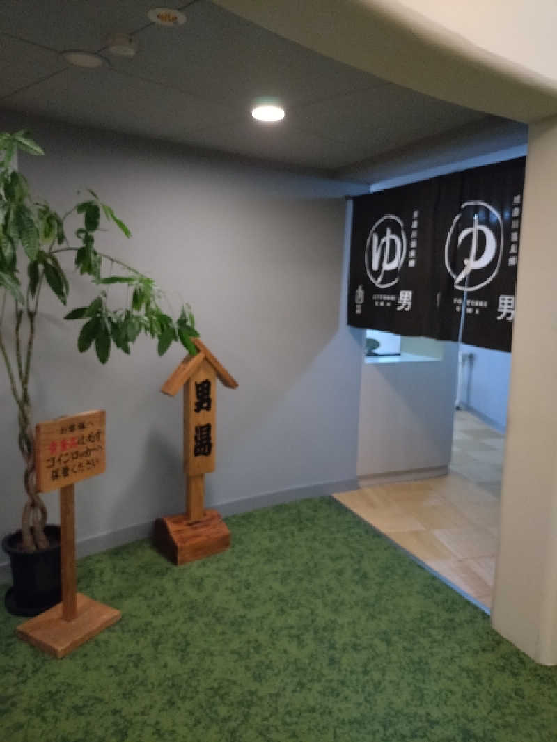 ダンディーウシオさんの一勝地温泉 かわせみのサ活写真