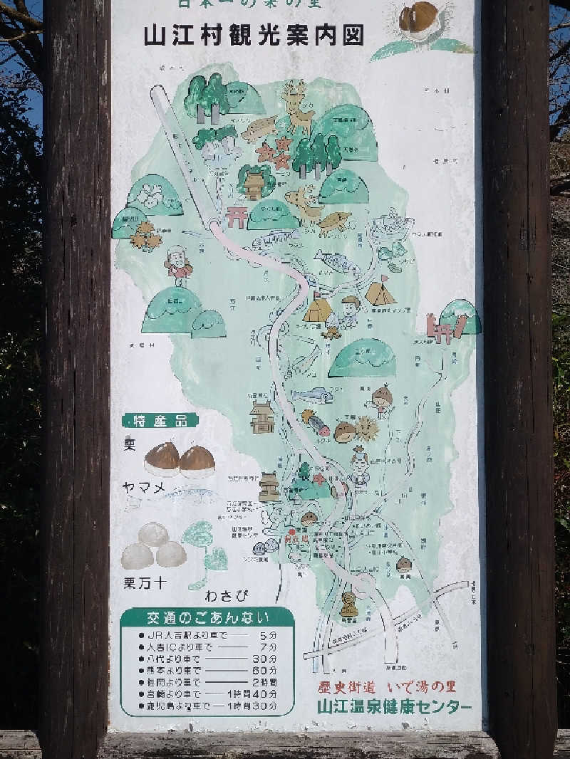 ダンディーウシオさんの山江温泉ほたるのサ活写真