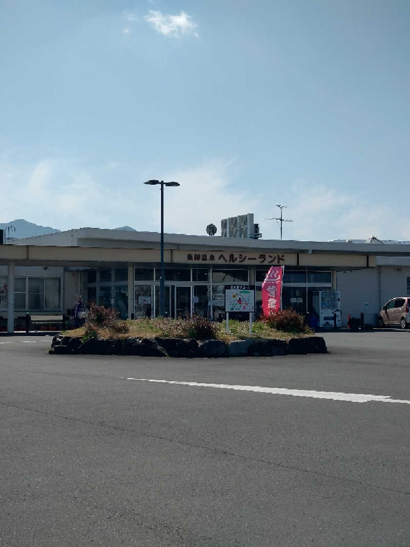 ダンディーウシオさんのあさぎり町ヘルシーランド薬師温泉のサ活写真
