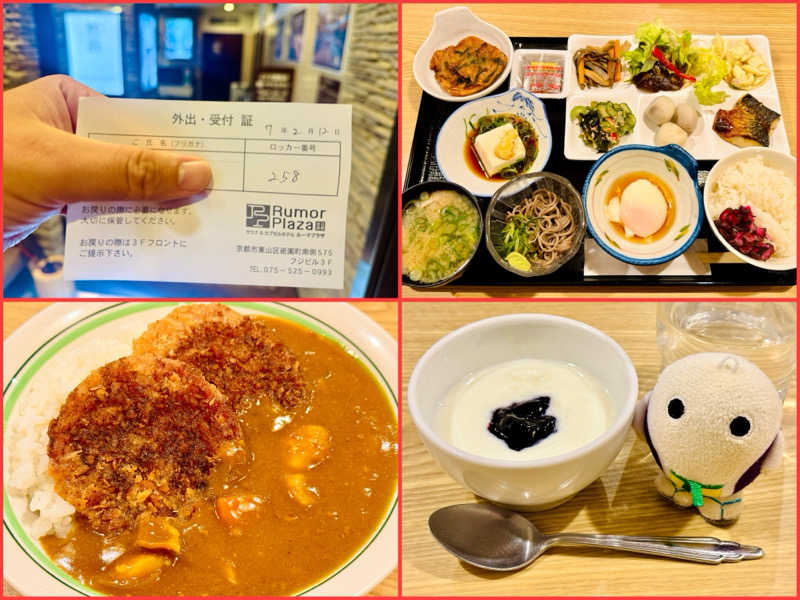 ちーにぃ@赤頭巾さんのサウナ&カプセルホテル ルーマプラザのサ活写真