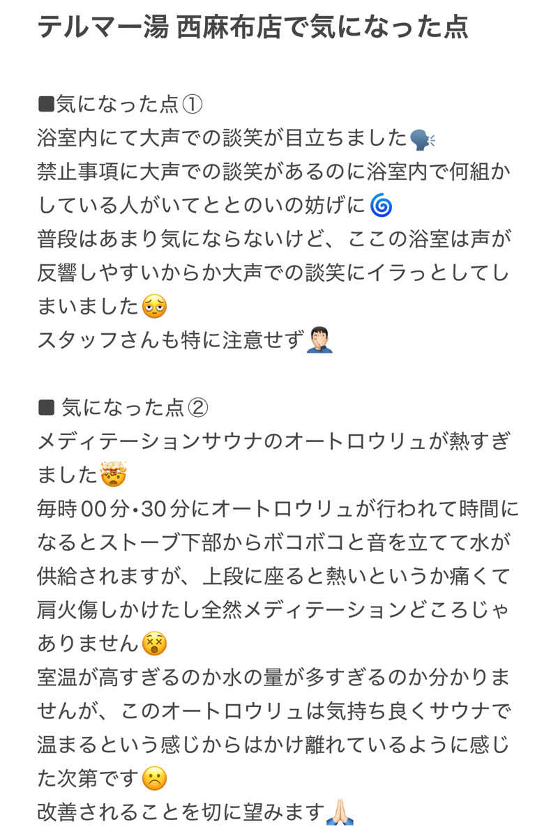 ちーにぃ@赤頭巾さんのサウナ・スパ テルマー湯 西麻布のサ活写真