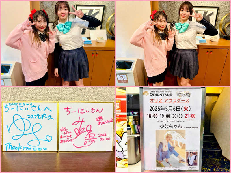 ちーにぃ@赤頭巾さんの上野ステーションホステル オリエンタル2のサ活写真