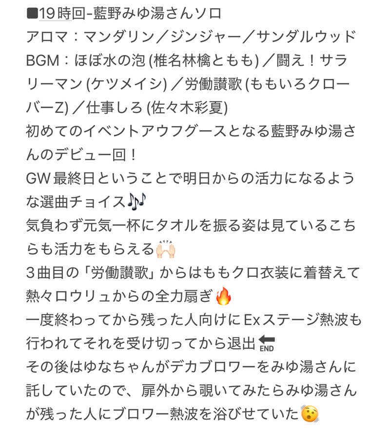 ちーにぃ@赤頭巾さんの上野ステーションホステル オリエンタル2のサ活写真