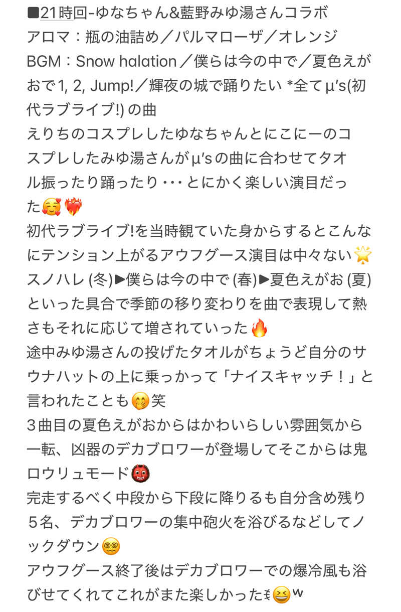 ちーにぃ@赤頭巾さんの上野ステーションホステル オリエンタル2のサ活写真