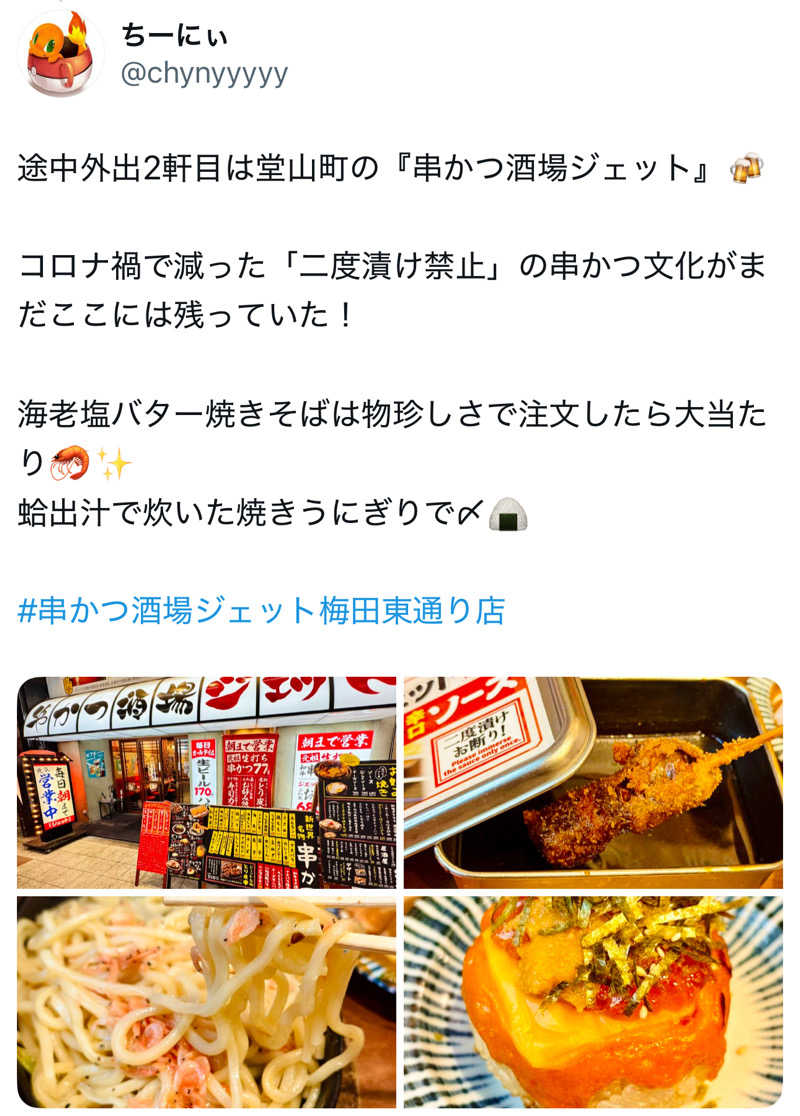 ちーにぃ@赤頭巾さんのサウナ&スパ カプセルホテル 大東洋のサ活写真