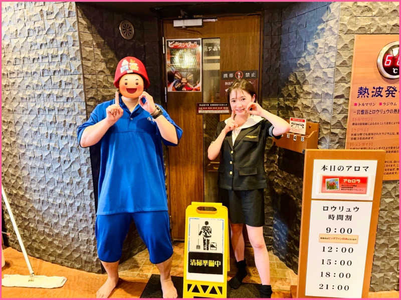 ちーにぃ@赤頭巾さんの鶴見緑地湯元水春のサ活写真