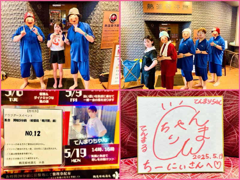 ちーにぃ@赤頭巾さんの鶴見緑地湯元水春のサ活写真