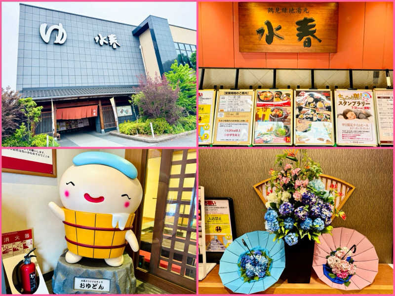 ちーにぃ@赤頭巾さんの鶴見緑地湯元水春のサ活写真