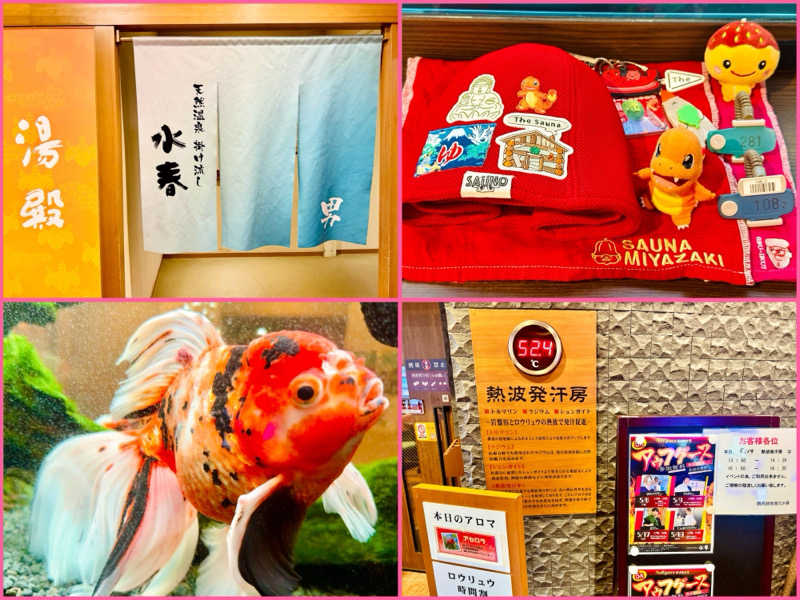 ちーにぃ@赤頭巾さんの鶴見緑地湯元水春のサ活写真