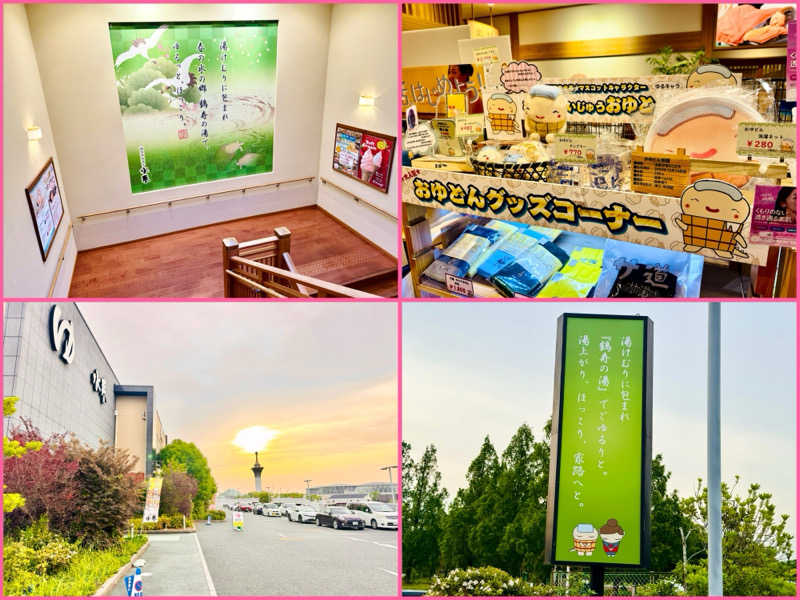 ちーにぃ@赤頭巾さんの鶴見緑地湯元水春のサ活写真