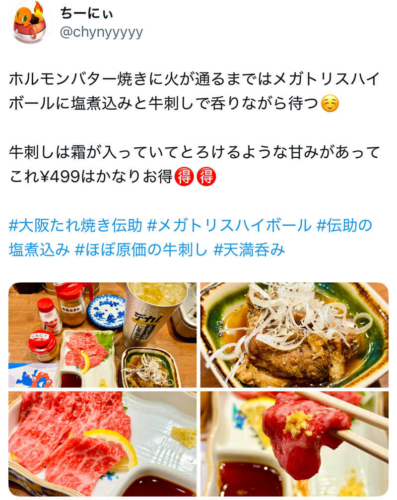 ちーにぃ@赤頭巾さんの楽天地温泉のサ活写真