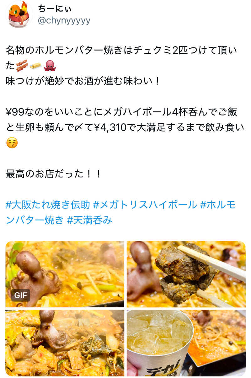 ちーにぃ@赤頭巾さんの楽天地温泉のサ活写真