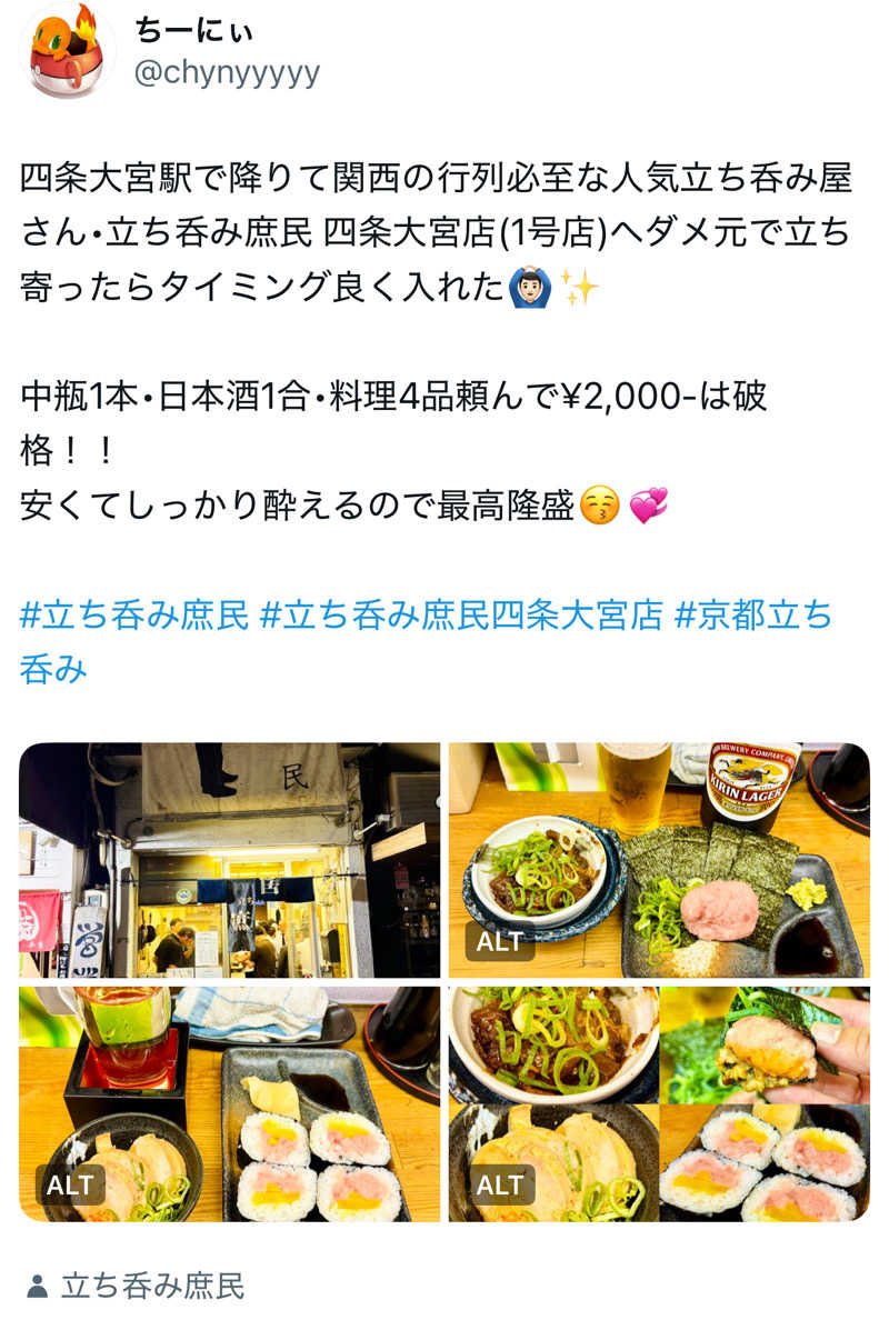 ちーにぃ@赤頭巾さんのさがの温泉 天山の湯のサ活写真