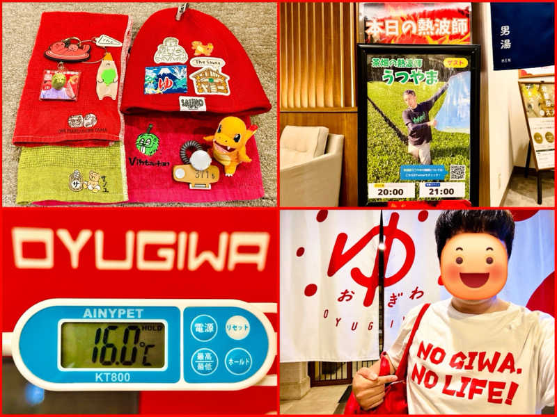 ちーにぃ@赤頭巾さんのOYUGIWA浜松市野のサ活写真