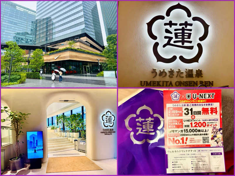 ちーにぃ@赤頭巾さんのうめきた温泉 蓮 Wellbeing Parkのサ活写真