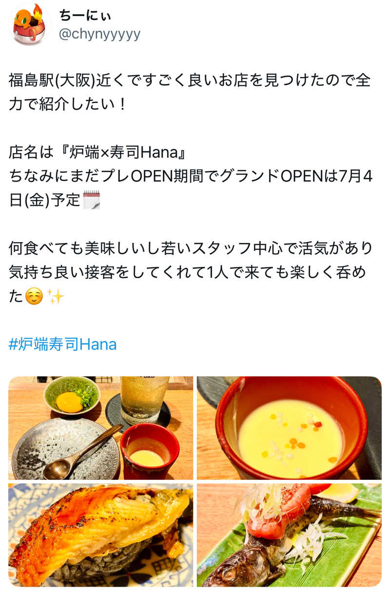 ちーにぃ@赤頭巾さんのうめきた温泉 蓮 Wellbeing Parkのサ活写真