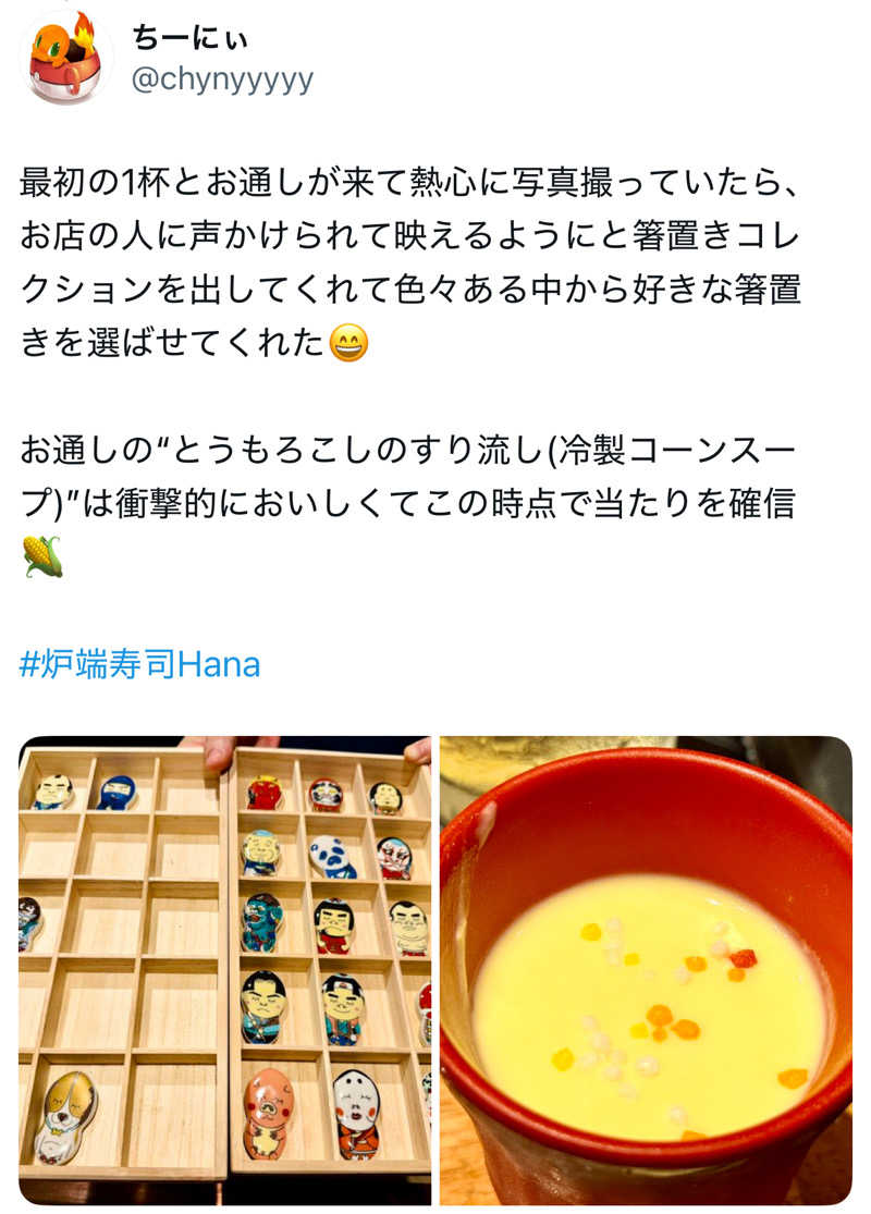 ちーにぃ@赤頭巾さんのうめきた温泉 蓮 Wellbeing Parkのサ活写真