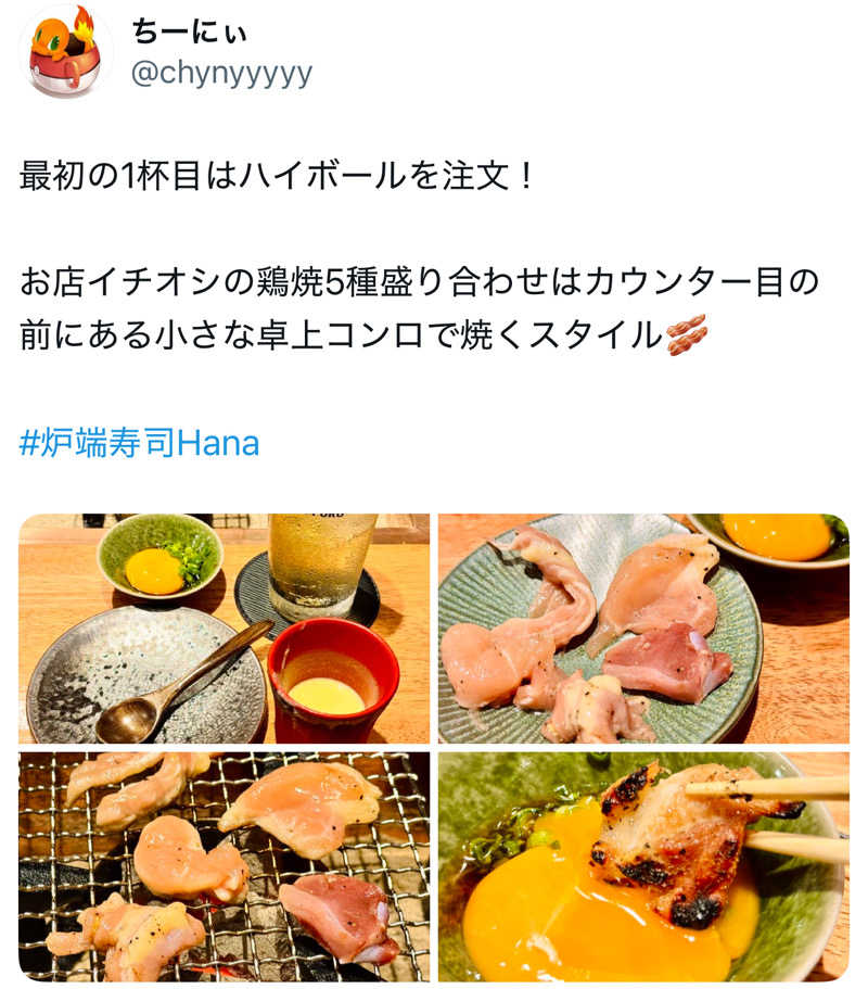 ちーにぃ@赤頭巾さんのうめきた温泉 蓮 Wellbeing Parkのサ活写真