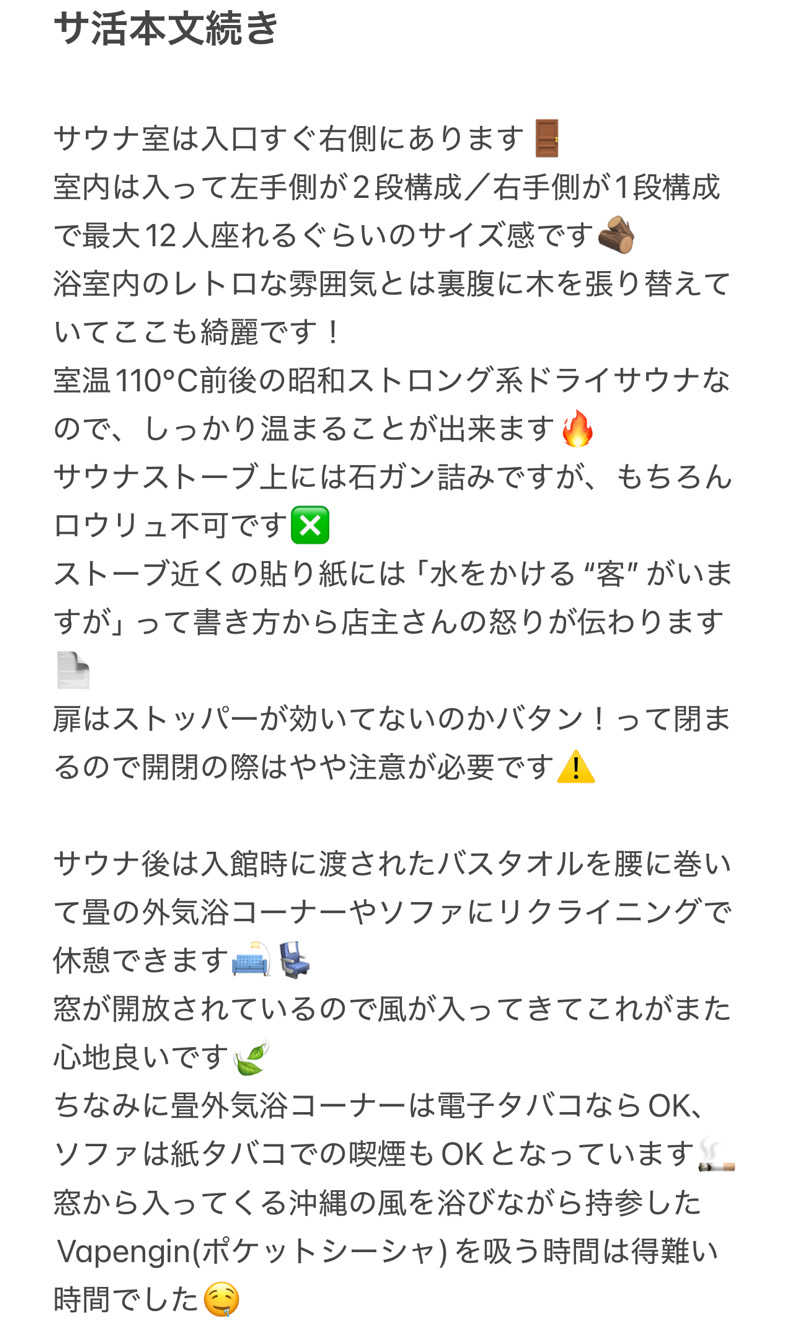 ちーにぃ@赤頭巾さんの大山サウナのサ活写真