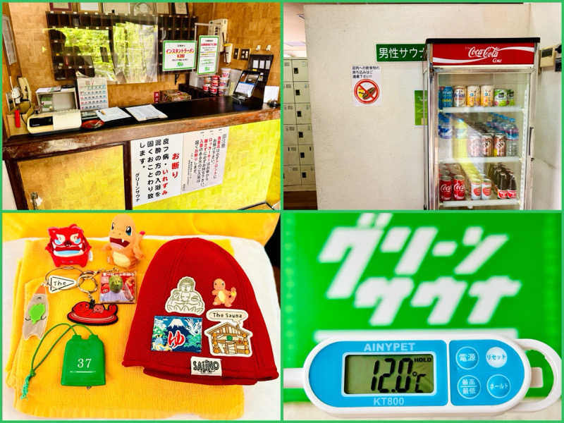 ちーにぃ@赤頭巾さんのグリーンサウナのサ活写真