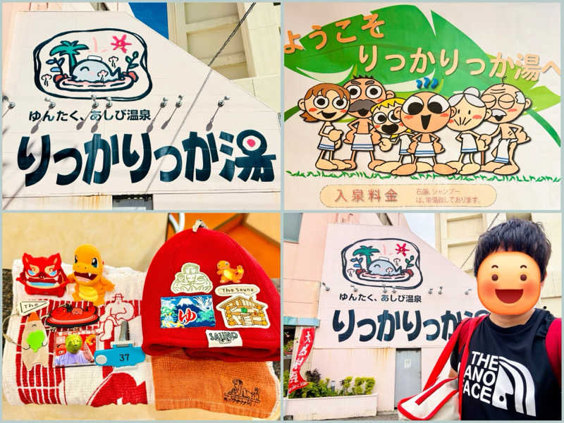 ちーにぃ@赤頭巾さんの天然温泉 りっかりっか湯(那覇セントラルホテル)のサ活写真