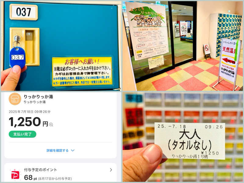 ちーにぃ@赤頭巾さんの天然温泉 りっかりっか湯(那覇セントラルホテル)のサ活写真