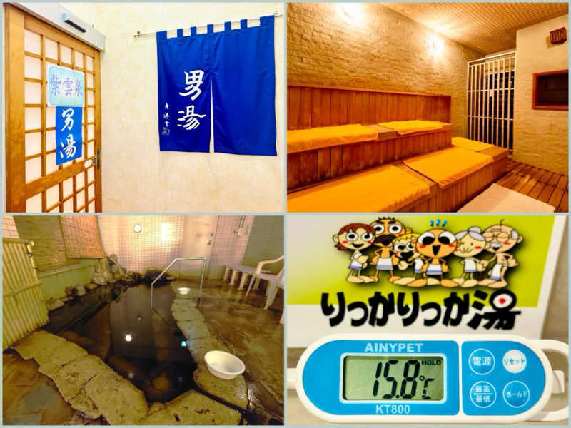 ちーにぃ@赤頭巾さんの天然温泉 りっかりっか湯(那覇セントラルホテル)のサ活写真