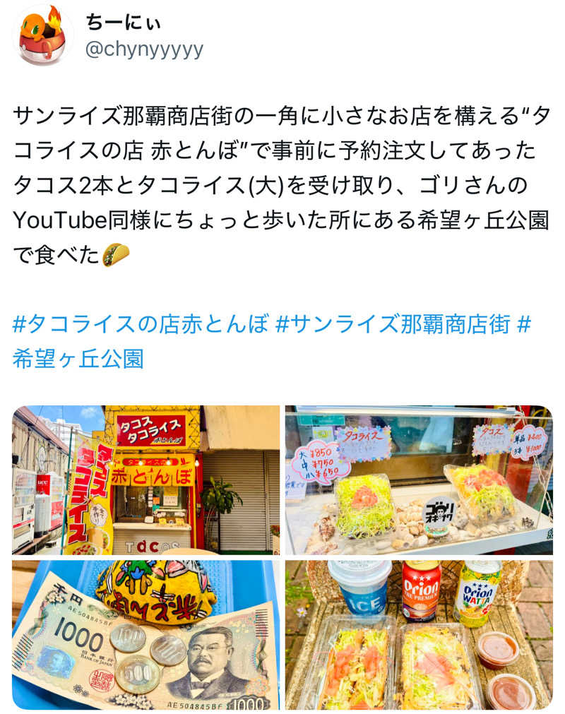 ちーにぃ@赤頭巾さんの天然温泉 りっかりっか湯(那覇セントラルホテル)のサ活写真