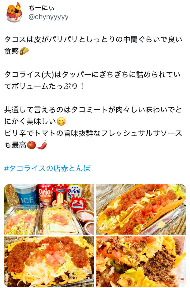 ちーにぃ@赤頭巾さんの天然温泉 りっかりっか湯(那覇セントラルホテル)のサ活写真