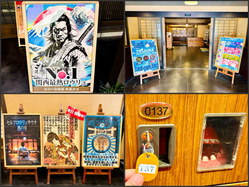 ちーにぃ@赤頭巾さんの天然温泉 延羽の湯 鶴橋店のサ活写真