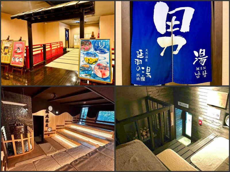 ちーにぃ@赤頭巾さんの天然温泉 延羽の湯 鶴橋店のサ活写真