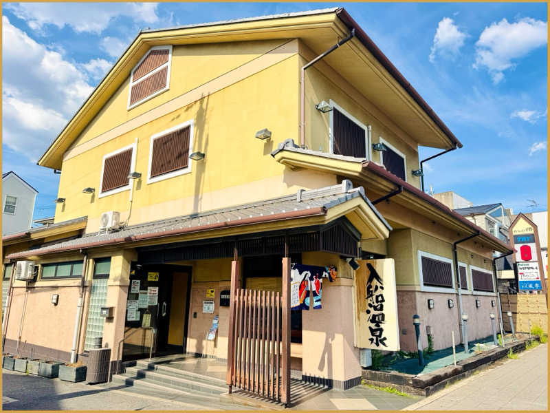 ちーにぃ@赤頭巾さんの入船温泉のサ活写真