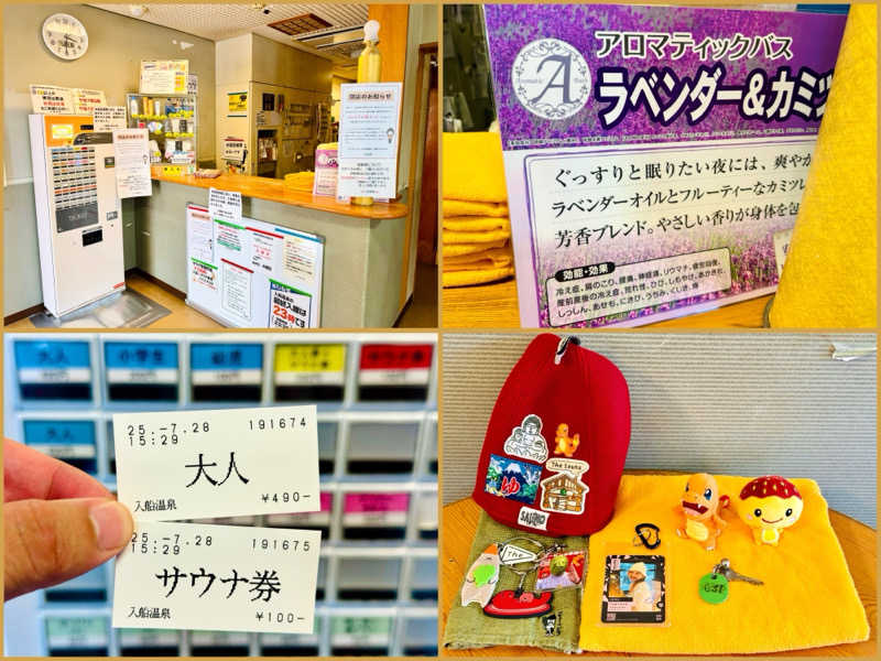 ちーにぃ@赤頭巾さんの入船温泉のサ活写真