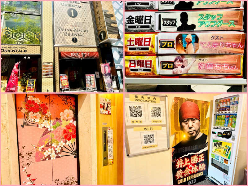 ちーにぃ@赤頭巾さんの上野ステーションホステル オリエンタル1のサ活写真