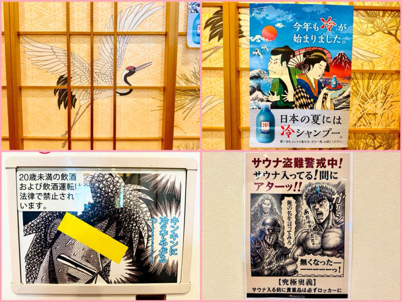 ちーにぃ@赤頭巾さんの上野ステーションホステル オリエンタル1のサ活写真