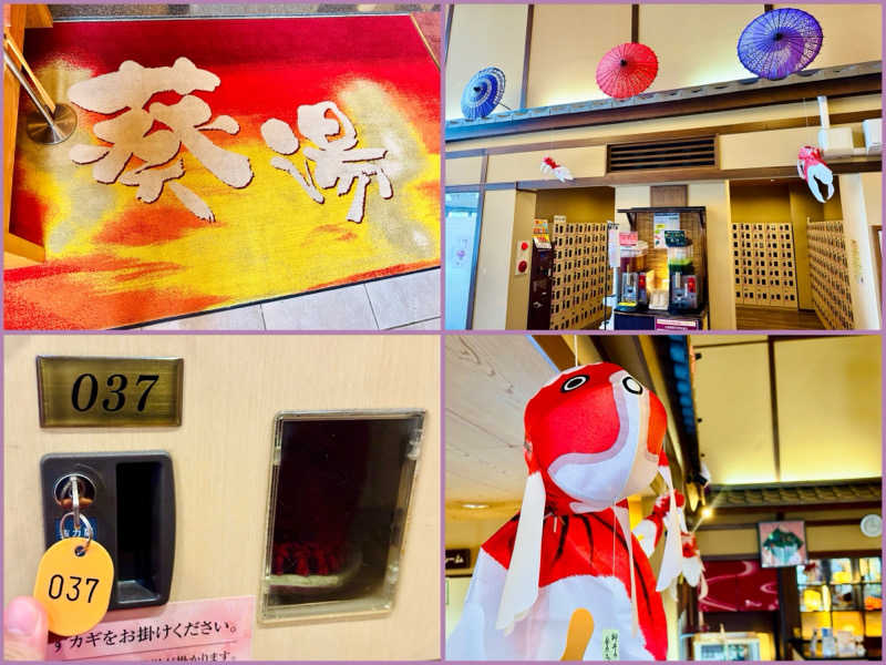 ちーにぃ@赤頭巾さんの葵湯のサ活写真