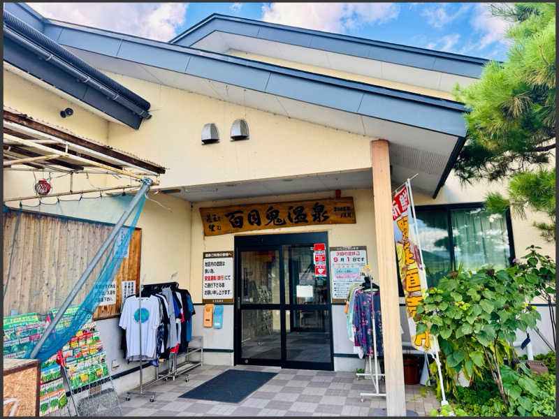 ちーにぃ@赤頭巾さんの百目鬼温泉のサ活写真