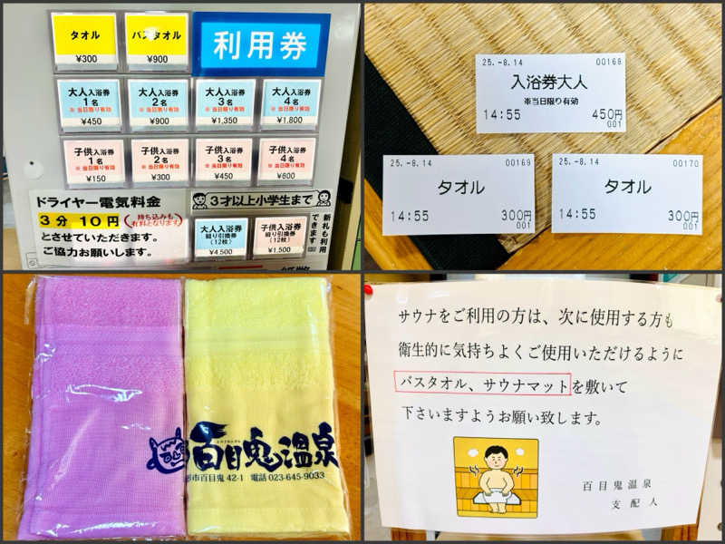 ちーにぃ@赤頭巾さんの百目鬼温泉のサ活写真