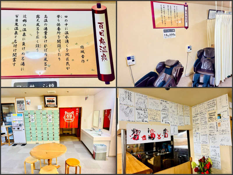 ちーにぃ@赤頭巾さんの百目鬼温泉のサ活写真